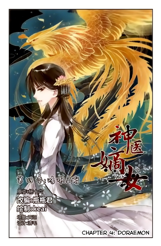 Divine Doctor Chapter 04 Gambar 2